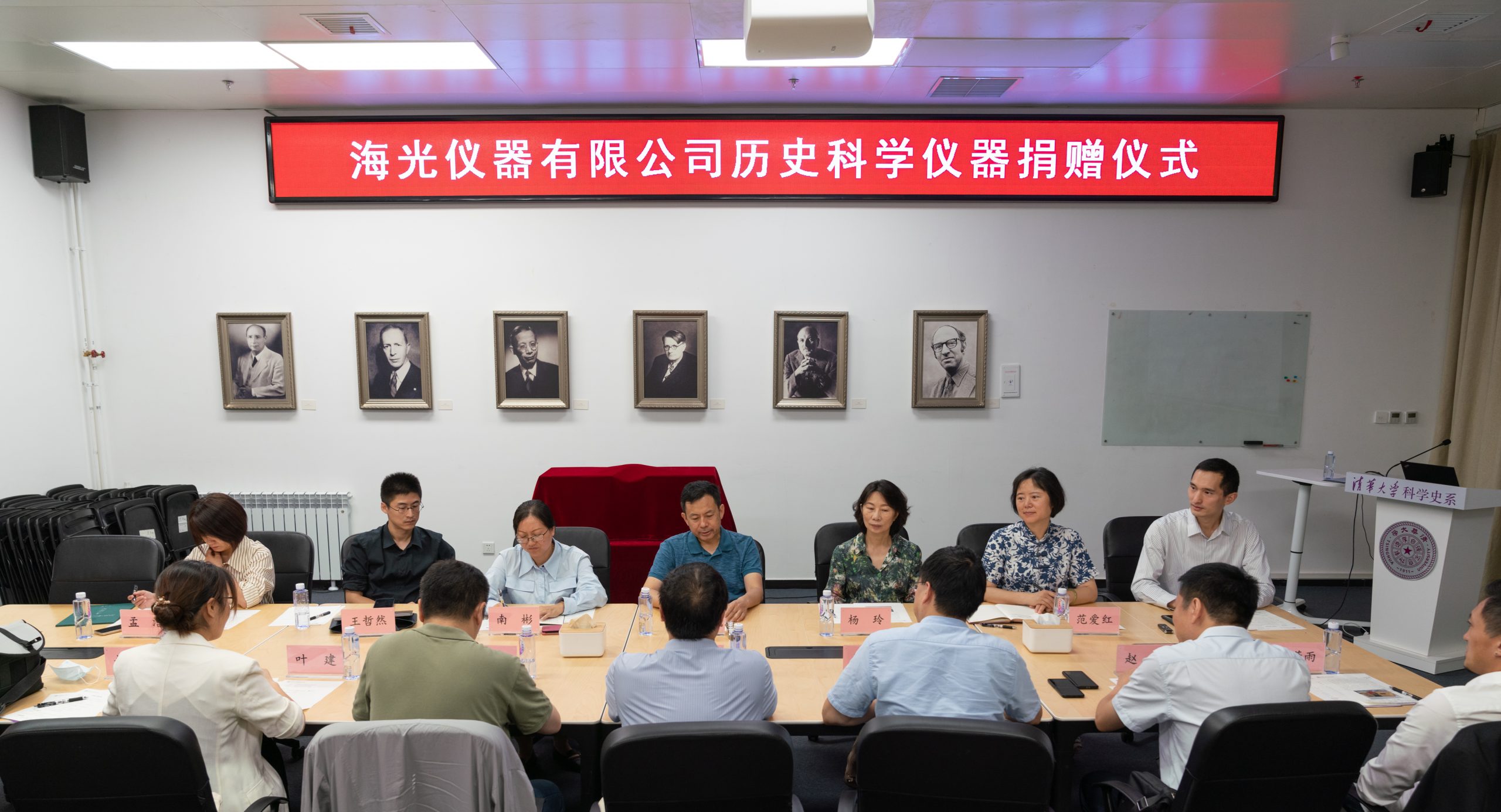 北京海光仪器公司向我馆捐赠XDY-1双道原子荧光光度计