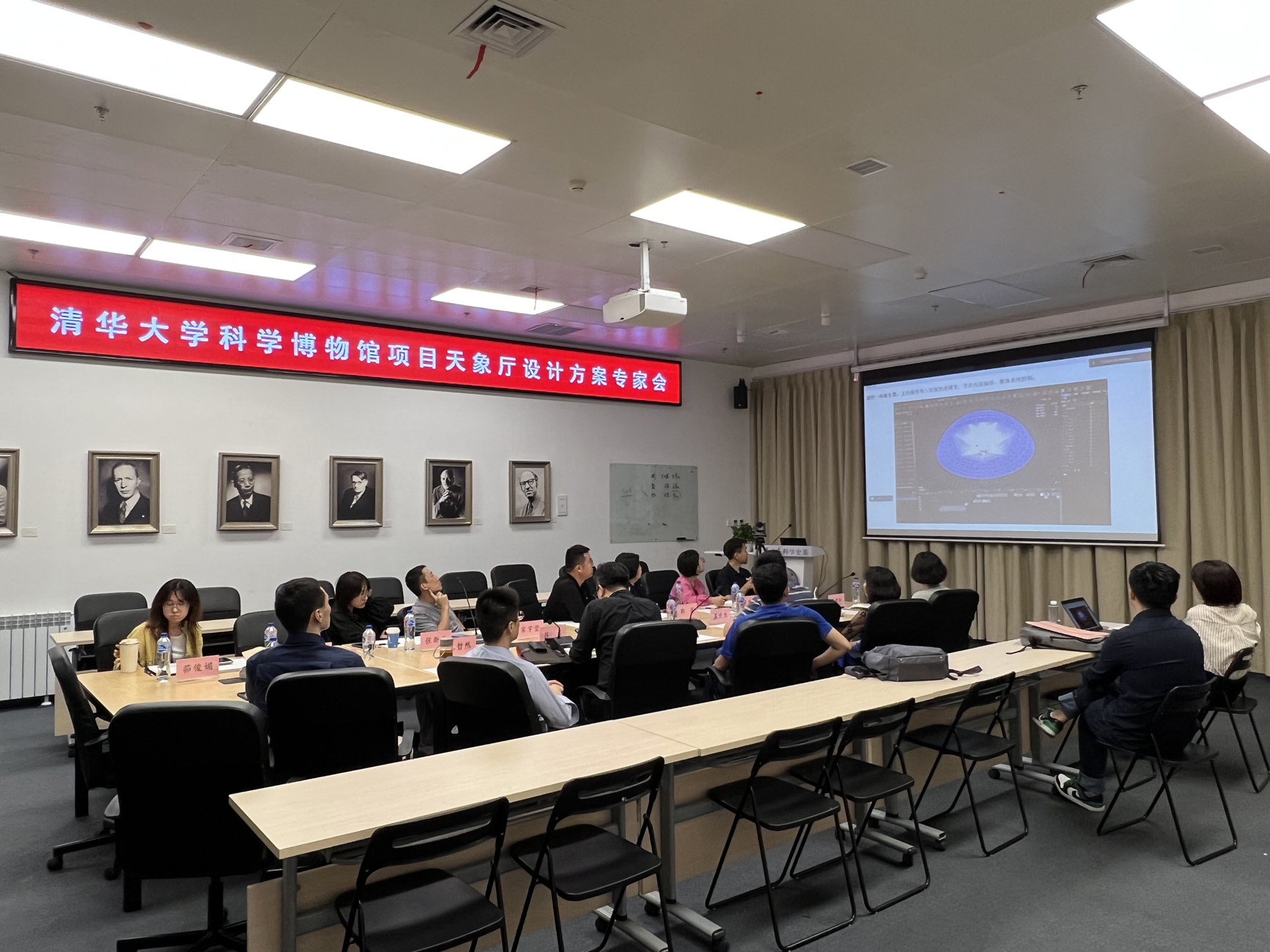 清华大学科学博物馆天象厅设计方案专家会成功举办