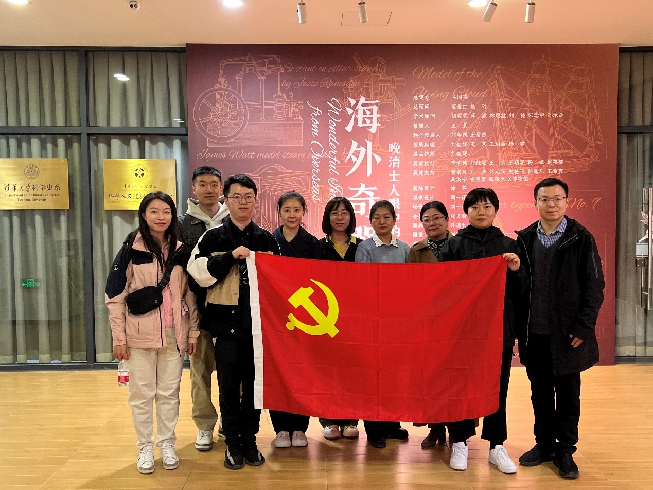 教育部高等学校科学研究发展中心第四党支部来我馆开展主题党日活动