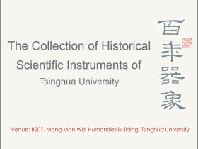 The Collection Of Historical Scientific Instruments Of Tsinghua University