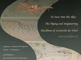To Soar Into The Sky:The Flying and Engineering Machines of Leonardo da Vinci