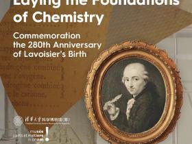 Laying the Foundations of Chemistry：Commemoration the 280th Anniversary of Lavoisier's Birth
