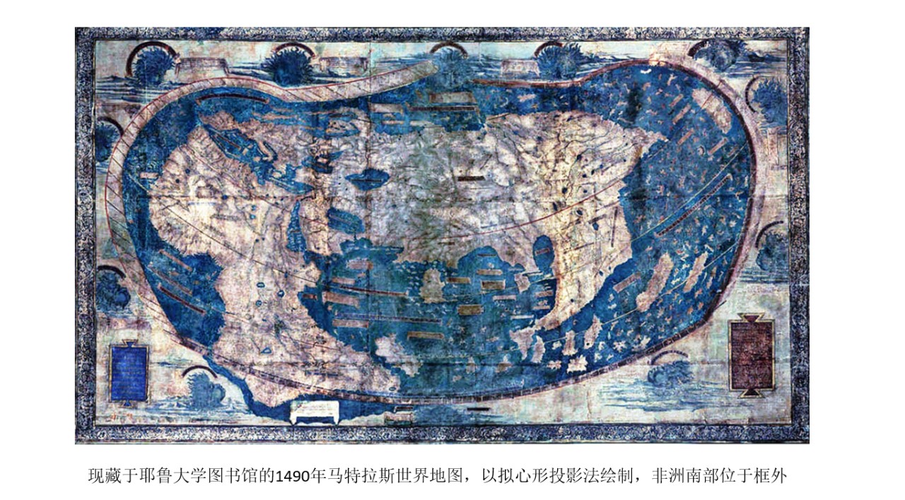 科博沙龙NO.40回顾 | 宋念申：西方古地图与世界想象-Picture6