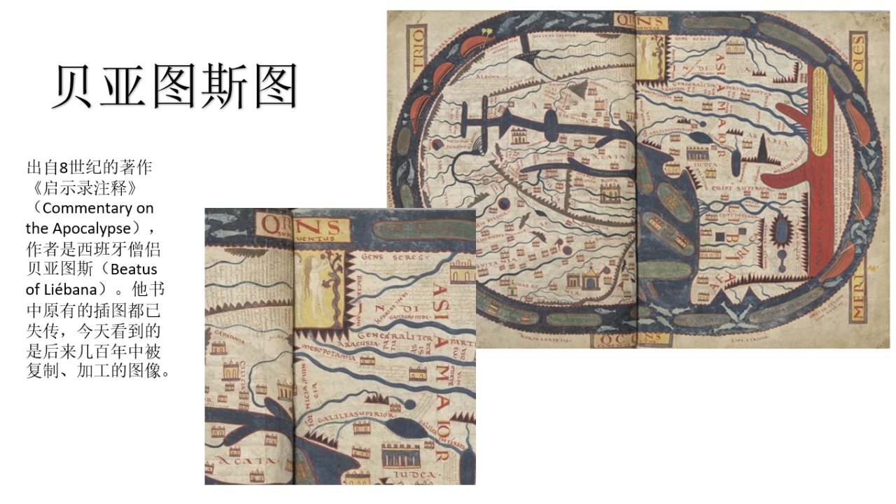 科博沙龙NO.40回顾 | 宋念申：西方古地图与世界想象-Picture5
