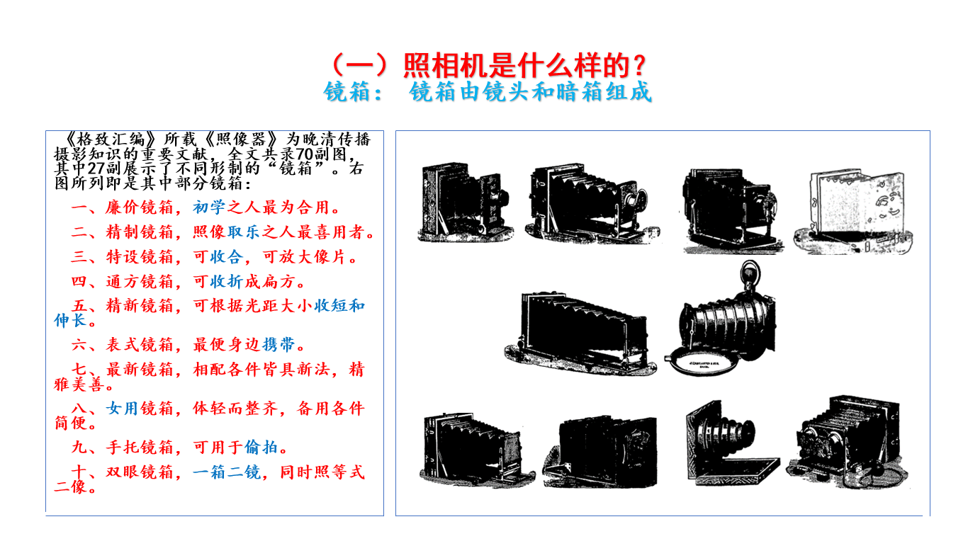 清华科学博物馆沙龙No.44回顾｜郝秉键：晚清报刊与摄影术的传入-Picture4