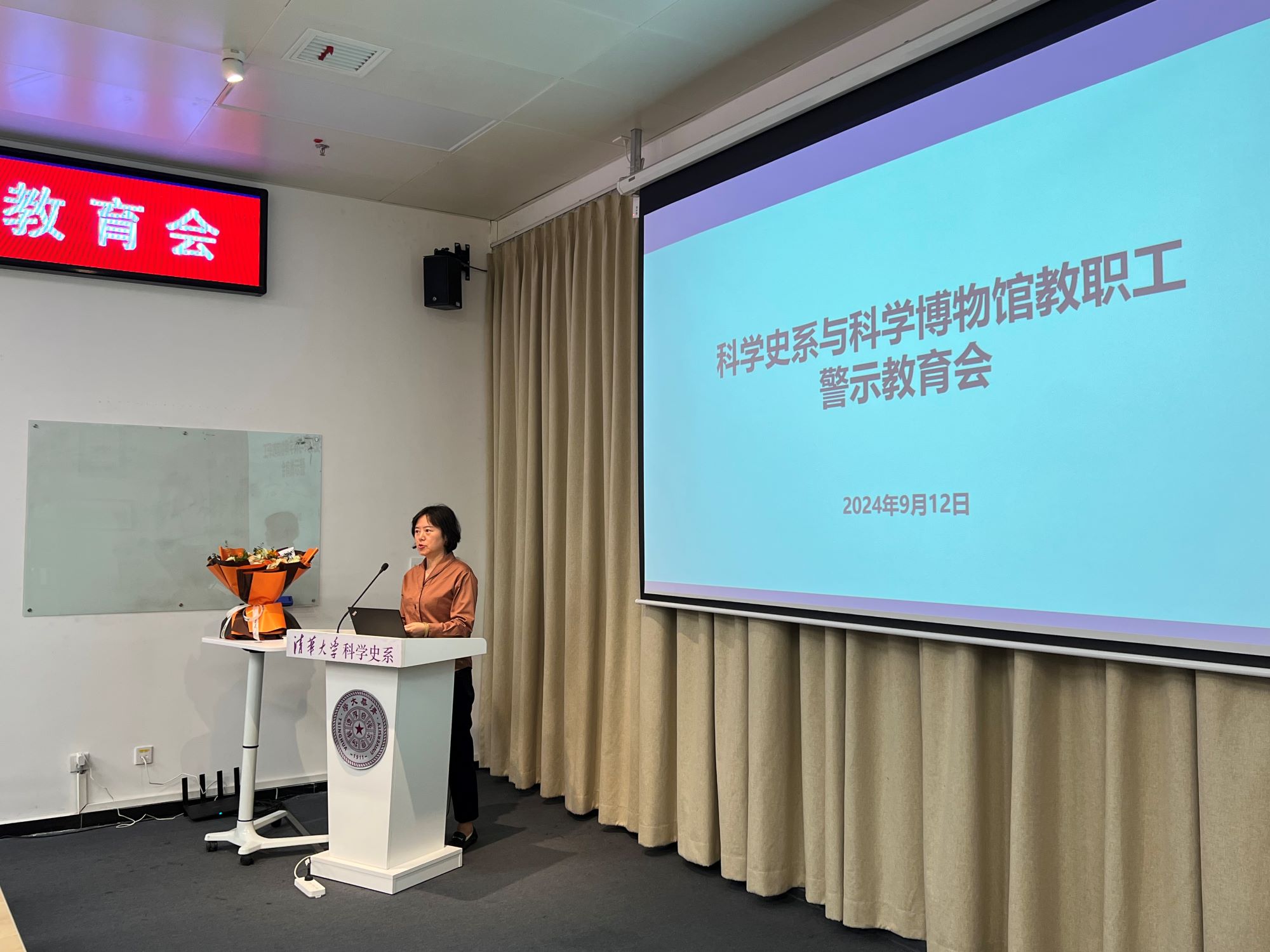 科学史系与科学博物馆举行教职工警示教育会-Picture2