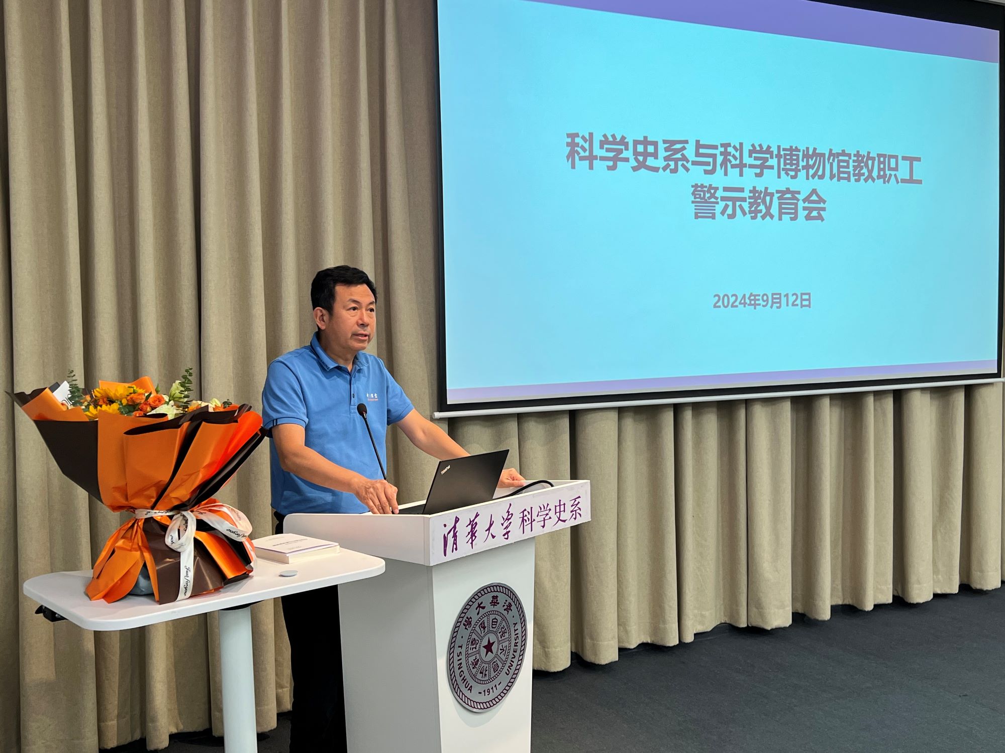 科学史系与科学博物馆举行教职工警示教育会-Picture3