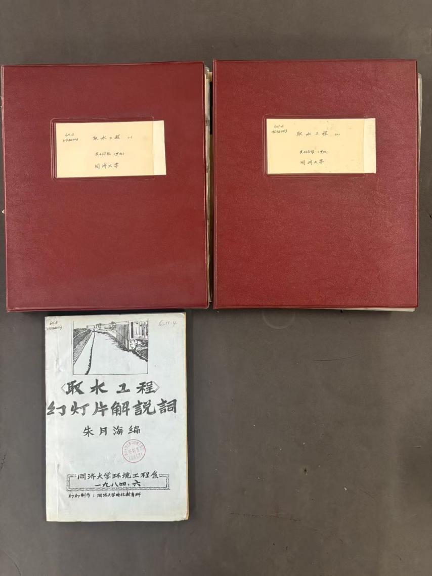 环境学院向我馆移交早期教学幻灯片