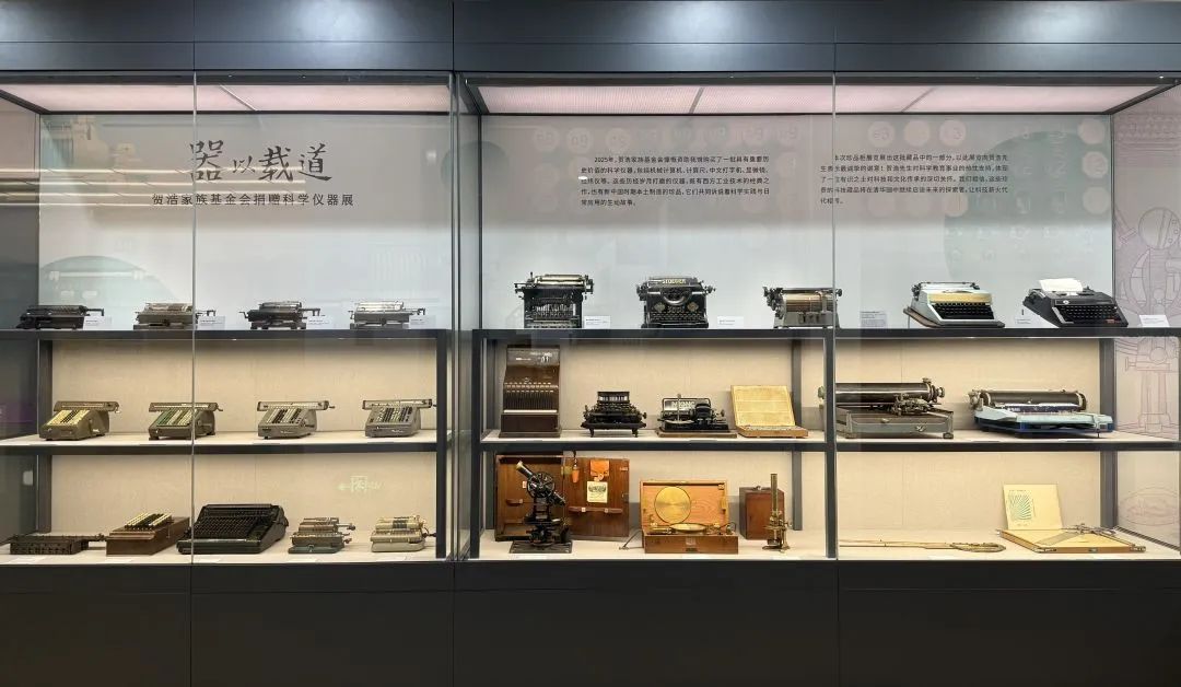 新展 | 清华大学科学博物馆珍品柜第十三季上新