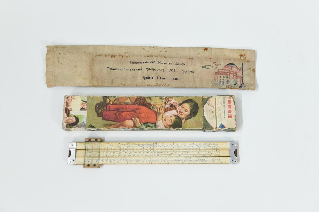 校友总会向我馆移交计算尺