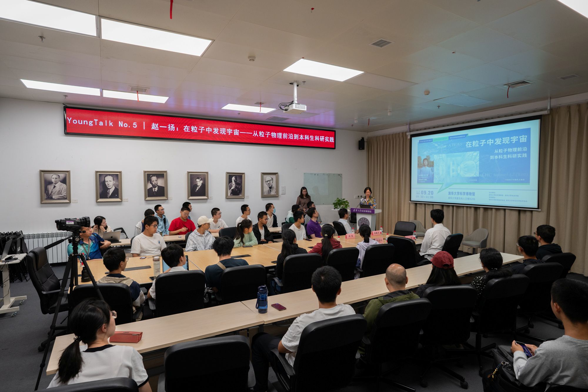 YoungTalk NO.5回顾 | 赵一扬：在粒子中发现宇宙 ——从粒子物理前沿到本科生科研实践