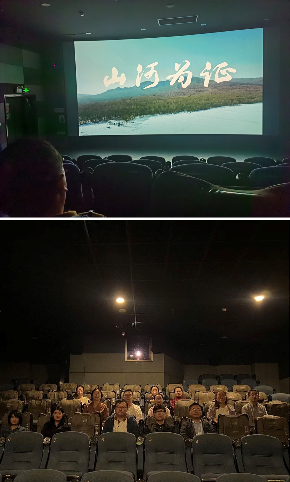 科学史系科学博物馆联合党支部组织开展“铭记历史 砥砺前行——抗战主题红色观影教育”主题党日活动-图片2