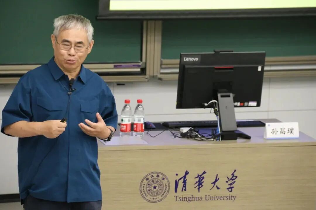 活动回顾 | 孙昌璞：两弹一星事业何以孕育科学家精神