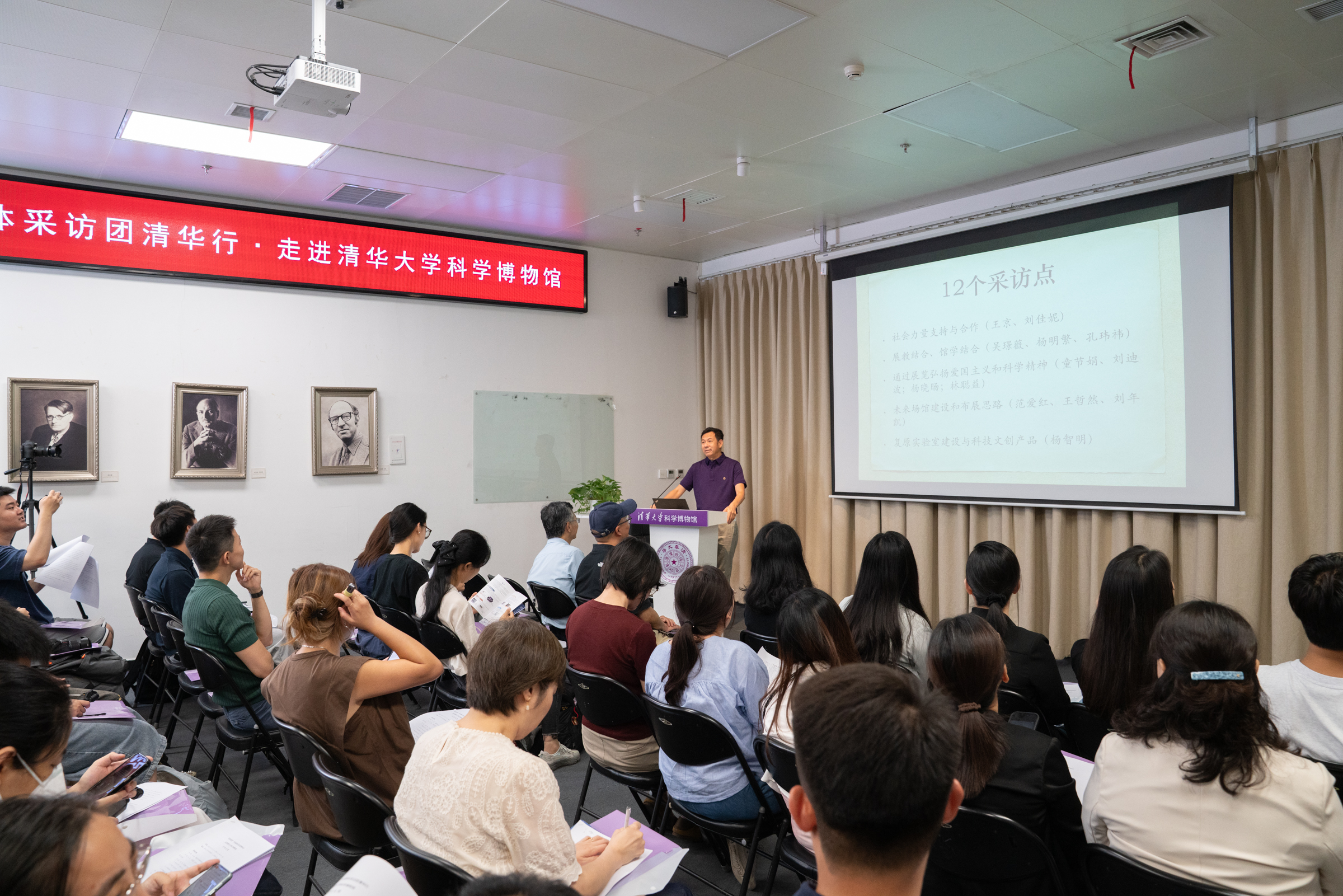 “校馆弦歌”中央、北京媒体采访团清华行·走进清华大学科学博物馆-图片2