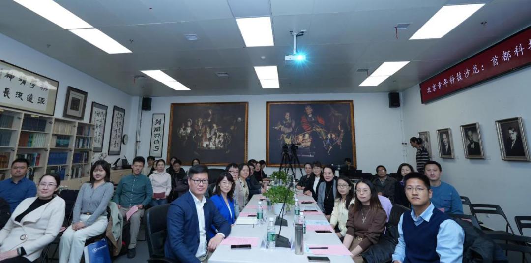 首都科技工作者科技成果与传播沙龙在清华大学科学博物馆成功举办-图片2