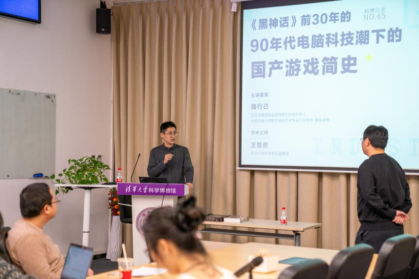 科博沙龙No.65回顾 | 陆行己分享中国游戏“启程之路”-图片1