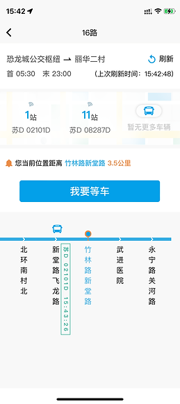 App产品界面-公交导乘候车界面