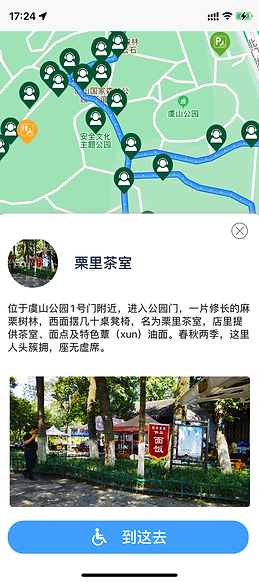 App产品界面-景区模式景点详情