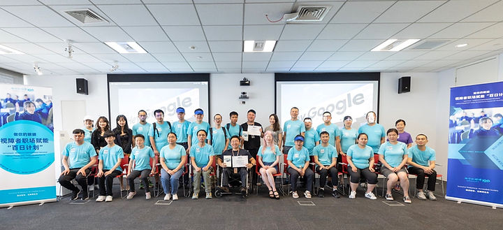 视障者职场赋能“百日计划”活动参与者合影