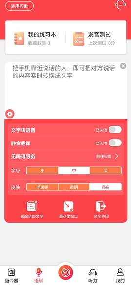 “音书”软件截图示意