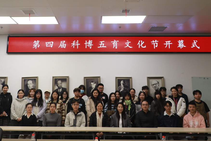 第四届 “科博五育文化节” 开幕式在科学博物馆举办-图片7