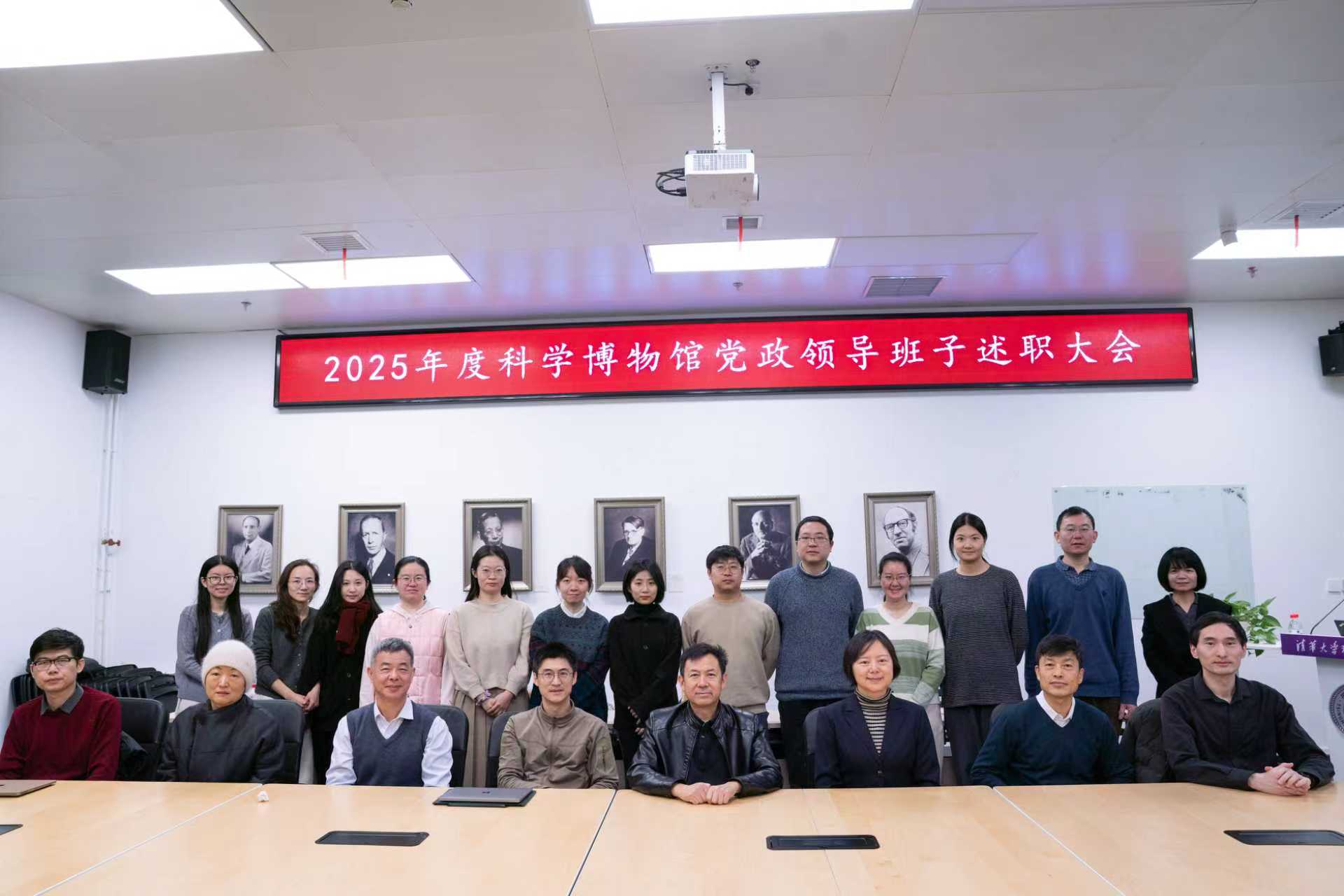 科学博物馆召开2025年度党政领导班子述职及民主测评会-图片5