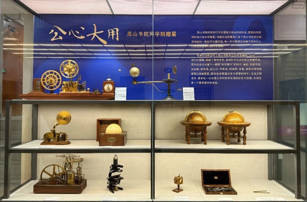 新展 | 清华大学科学博物馆珍品柜第十四季上新