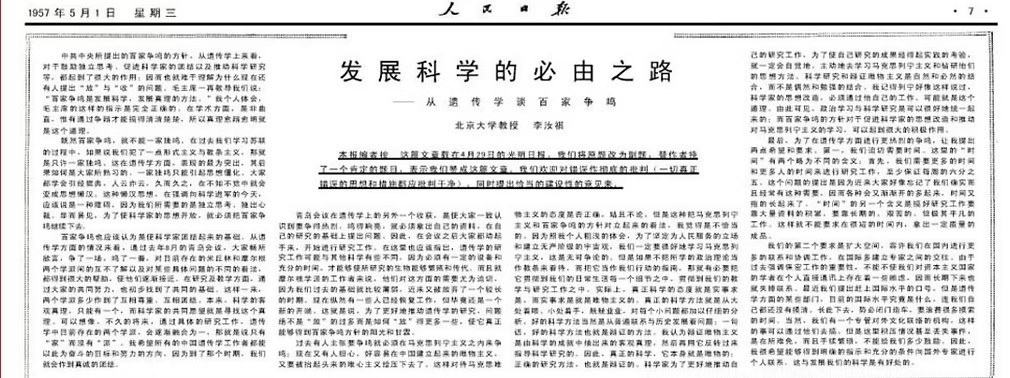 发展科学的必由之路