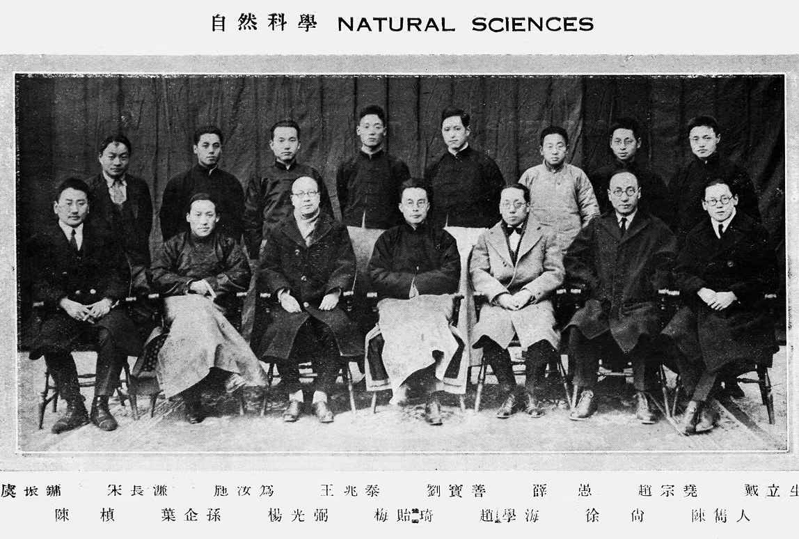 1925 年清华学校自然科学教师合影